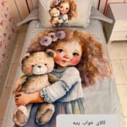 روتختی سه بعدی یکنفره دخترانه دختر و تدی