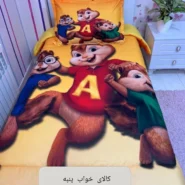 روتختی سه بعدی یکنفره سنجاب آلوین