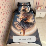 روتختی سه بعدی دخترانه فرشته و ماه
