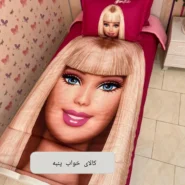 روتختی سه بعدی دخترانه باربی