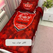 روتختی سه بعدی پسرانه پرسپولیس